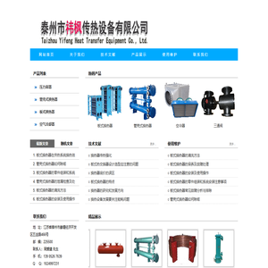 板式换热器_管壳式换热器_油水冷却器_空气冷却器_厂价直销