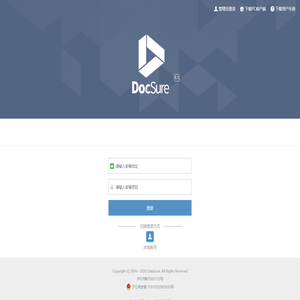 DocSure用户登录