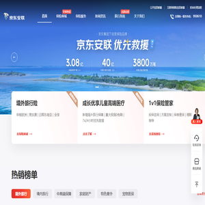 京东安联保险-高端医疗险/意外险/车险/财产险-安联财险成长优享