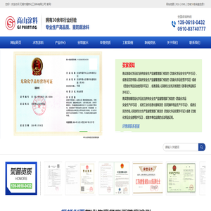 环氧防腐漆-水性工业漆-无溶剂防腐涂料-氟碳涂料-无锡市堰桥化工涂料有限公司