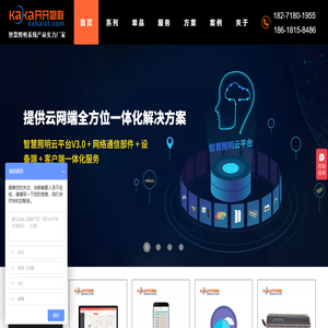 智能路灯控制器,路灯监控终端,景观亮化远程控制器,照明监控终端,三遥控制器,单灯控制器,单灯控制系统-开开物联智慧照明