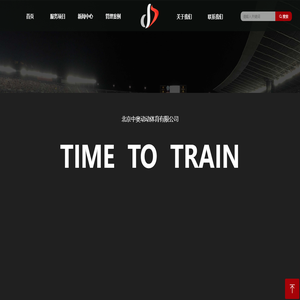 北京中奥动动体育有限公司