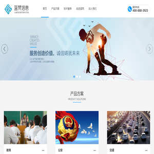 广州蓝梵信息科技股份有限公司