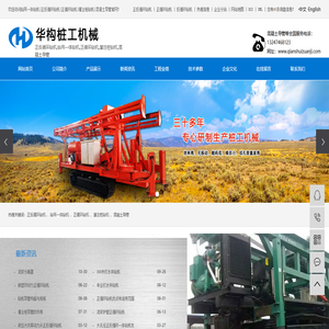 反循环钻机_正反循环钻机_灌注桩导管_正循环钻机_混凝土导管_钻机导管_水井钻机-新河县华构桩工机械厂