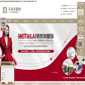 成都糖酒会促销服定做|促销服定制款式图片设计-美泰来促销服