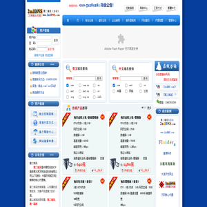 第二域名:致力于提供质优价廉的万网域名|主机|邮箱产品