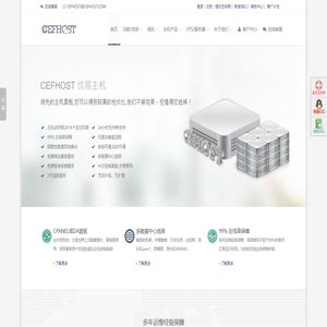 香港虚拟主机 cp主机 WordPress主机 博客主机 WordPress空间 cPanel主机 外贸主机 网店主机|CEFHOST|优易主机