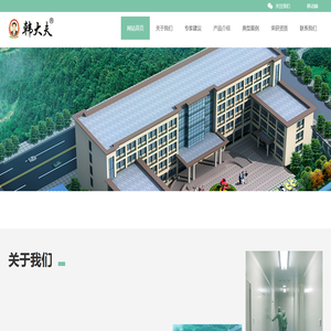 安阳韩大夫医药科技有限公司