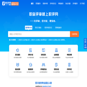 职评网