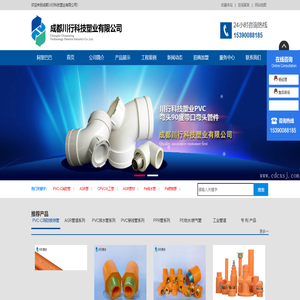四川PVC-C消防管_AGR管_塑胶PVC-C消防喷淋管_CPVC消防管材管件生产厂家-成都川行塑业