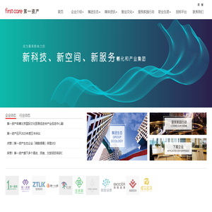 第一资产|First Care
