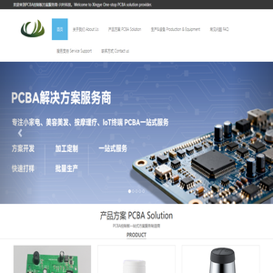 兴叶科技PCBA方案服务商研发生产一站式 丨One-Stop PCBA Solution Provider