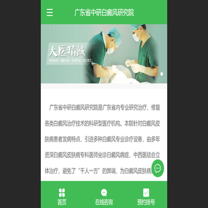 全国哪家医院治疗白斑最好_全国最好的治疗白斑医院_全国三甲白斑病医院