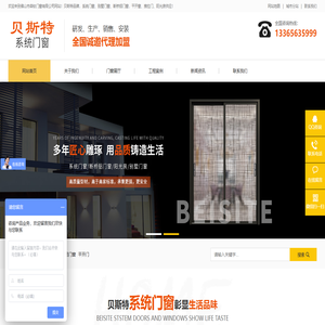 安徽系统门窗-断桥铝门窗-阳光房安装-广东贝斯特门窗·森钛门窗