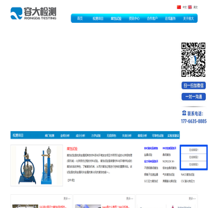 SSC硫化氢应力腐蚀试验|HIC氢致开裂测试|失效分析|金相检测|成分分析-容大检测