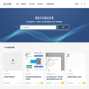 5259源码下载网-源码下载