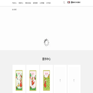 湖南美术出版社