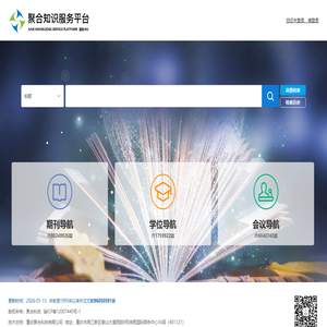 聚合知识服务平台