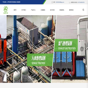 桐乡市龙顺环保工程有限公司