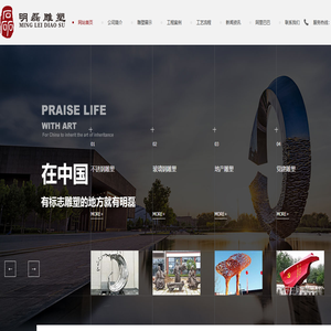 玻璃钢雕塑_人物景观浮雕_校园浮雕_房地产雕塑-浙江明磊雕塑艺术工程有限公司