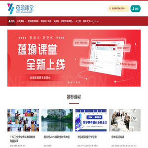 首页 | 蕴瑜课堂