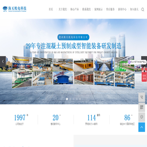 轻质墙板生产线_pc生产线设备_预应力构件生产设备-德州海天机电科技有限公司