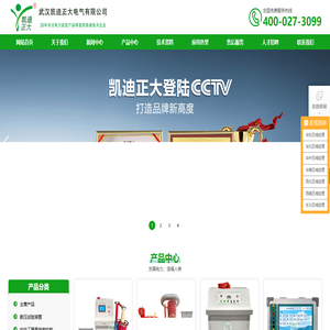 武汉凯迪正大_串联谐振耐压装置_试验变压器_直流高压发生器_微机继电保护测试仪_武汉凯迪正大电气有限公司