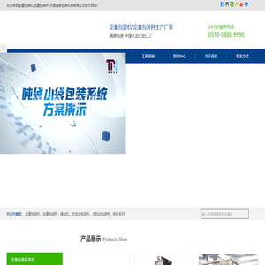 无锡满意包装机械有限公司