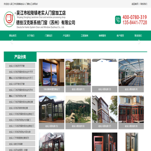 首页_吴江市松陵镇老实人门窗加工店