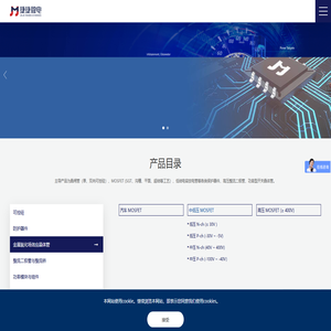 江苏捷捷微电子股份有限公司