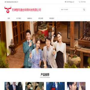 天津智同道合网络科技有限公司-天津智同道合网络科技有限公司