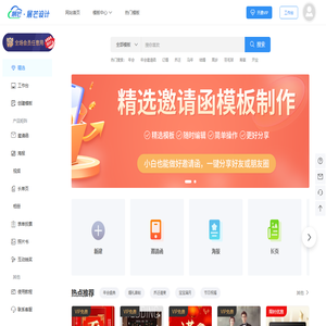 展芒设计_专业提供H5场景式邀请函制作、微信h5页面、长海报、短视频、相册制作的H5互动营销应用平台