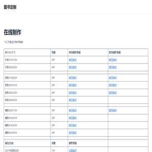 图书定制 – DEARBOOK