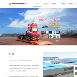 江西西格玛称重设备制造有限公司