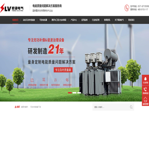 无功补偿装置,谐波治理装置,磁阀式可控电抗器,无功补偿成套厂家_银湖电气