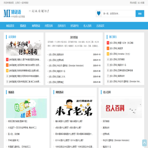 猜谜语-网络流行语-学以致用