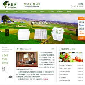 云松南-云南省砚山县松南农业开发有限公司-云南蔬菜种植