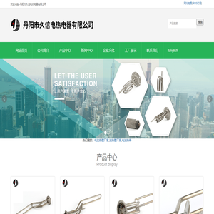 电加热管厂家_加热管厂家_电加热棒-丹阳市久信电热电器有限公司