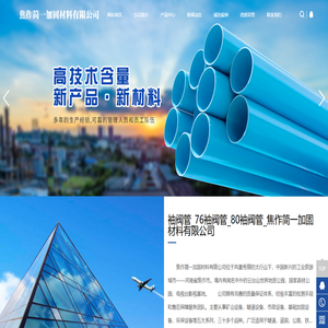 袖阀管_76袖阀管_80袖阀管_焦作简一加固材料有限公司