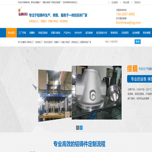 铝合金精密铸造厂家_铝重力铸造加工_铝翻砂浇铸-宁波市海曙龙观维精机械配件厂