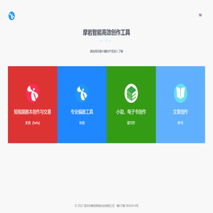 来戏 – 下一代中文剧本创作应用