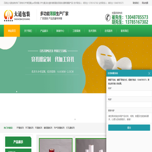 vmcpp镀铝膜,抗紫外线膜,抗老化膜,多层共挤膜,氧化硅,避光膜,易撕膜,PET白膜,石家庄大道包装材料薄膜生产厂家