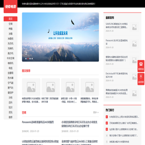 快修电器全国电器维修中心400-031-5788-快修电器全国电器维修中心