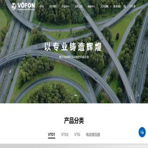 宁波丰沃增压科技股份有限公司