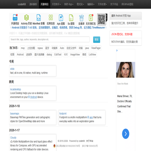 Android 开源项目集合