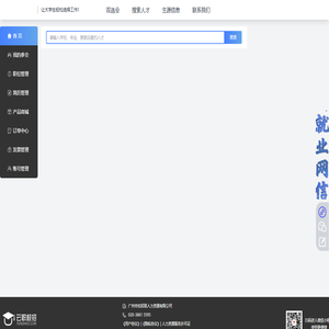 云职校招 | 云职校招