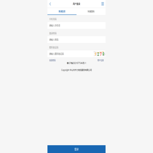 用户登录--齐力供应链