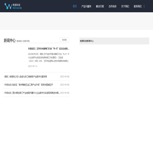 杭州物源科技有限公司