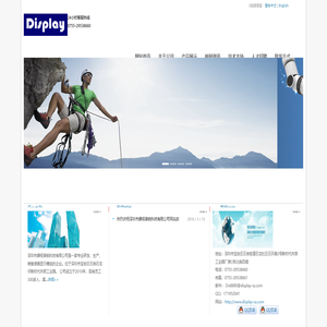 深圳市鼎视普锐科技有限公司