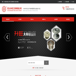 旺旺盘头_铝合金盘头_经编机盘头_织带机盘头_生产厂家|价格|批发-武义升旺工贸有限公司